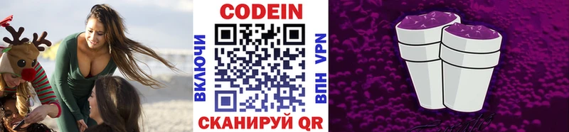 Кодеин напиток Lean (лин)  Вуктыл 