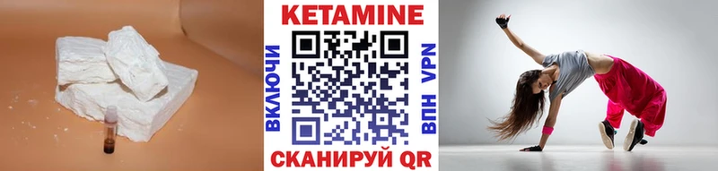 Кетамин ketamine  Вуктыл 