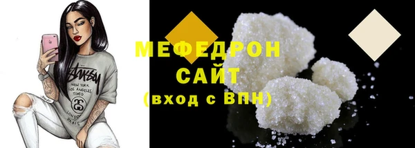 мефедрон мука Волоколамск