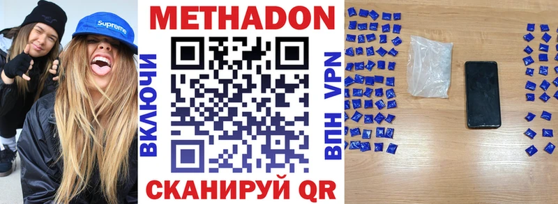 Метадон methadone Вуктыл